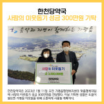 [카드뉴스] 가평군 주요뉴스 (1월 12일)