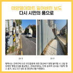 [카드뉴스] 평택시 주요뉴스 (1월 12일)