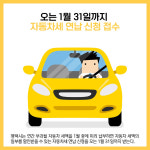 [카드뉴스] 평택시 주요뉴스 (1월 12일)