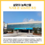 [카드뉴스] 평택시 주요뉴스 (1월 12일)
