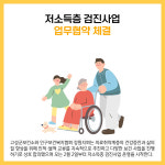 [카드뉴스] 고성군 주요뉴스 (1월 13일)