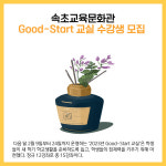 [카드뉴스] 강원도교육 주요뉴스 (1월 13일)