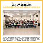 [카드뉴스] 의정부시 주요뉴스 (1월 13일)