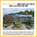 [카드뉴스] 안성시 주요뉴스 (1월 13일)