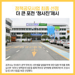 [카드뉴스] 포천시 주요뉴스 (1월 13일)