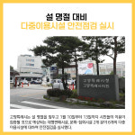 [카드뉴스] 고양시 주요뉴스 (1월 13일)