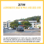 [카드뉴스] 동두천시 주요뉴스 (1월 16일)