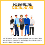 [카드뉴스] 평창군 주요뉴스 (1월 16일)