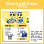 [카드뉴스] 평택시 주요뉴스 (1월 16일)