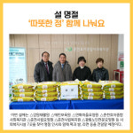 [카드뉴스] 강원도교육 주요뉴스 (1월 16일)