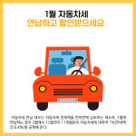 [카드뉴스] 강릉시 주요뉴스 (1월 16일)