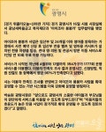 [카드뉴스] 광명시-광남새마을금고, 아이조아 붕붕카 업무협약 체결