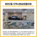 [카드뉴스] 양주시 주요뉴스 (1월 17일)