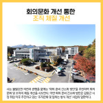 [카드뉴스] 의정부시 주요뉴스 (1월 17일)