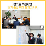 양문IC-B교 | [카드뉴스] 포천시 주요뉴스 (1월 17일)