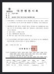 [위클리오늘] 대한행정사회, 법원 가처분 심리로 연기된 이사회 개최 통보