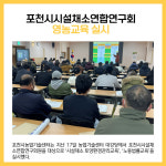 [카드뉴스] 포천시 주요뉴스 (1월 18일)