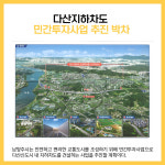 [카드뉴스] 남양주시 주요뉴스 (1월 18일)