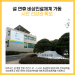 [카드뉴스] 파주시 주요뉴스 (1월 18일)