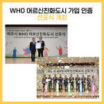 [카드뉴스] 여주시 주요뉴스 (1월 18일)