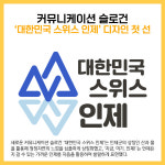 [카드뉴스] 인제군 주요뉴스 (1월 19일)