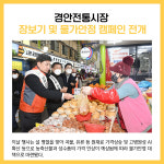 [카드뉴스] 광주시 주요뉴스 (1월 19일)