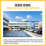 [카드뉴스] 포천시 주요뉴스 (1월 19일)