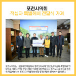 [카드뉴스] 포천시 주요뉴스 (1월 19일)