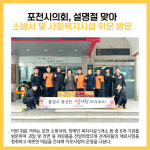 [카드뉴스] 포천시 주요뉴스 (1월 19일)