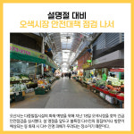 [카드뉴스] 오산시 주요뉴스 (1월 19일)