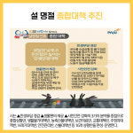 [카드뉴스] 파주시 주요뉴스 (1월 19일)