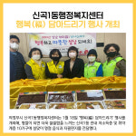 [카드뉴스] 의정부시 주요뉴스 (1월 20일)