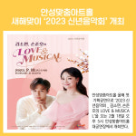 [카드뉴스] 안성시 주요뉴스 (1월 20일)