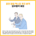 [카드뉴스] 춘천시 주요뉴스 (1월 20일)