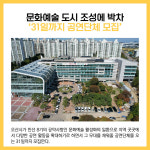 [카드뉴스] 오산시 주요뉴스 (1월 20일)