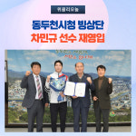 동두천시청 빙상단, 차민규 선수 재영입