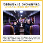 [카드뉴스] 의정부시 주요뉴스 (1월 26일)
