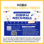 [카드뉴스] 의정부시 주요뉴스 (1월 26일)