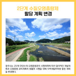 입어보다경기광주 | [카드뉴스] 광주시 주요뉴스 (1월 26일)
