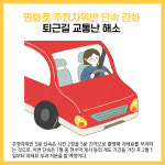 [카드뉴스] 파주시 주요뉴스 (1월 26일)