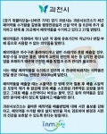 [카드뉴스] 과천시보건소, 폐의약품 수거함 확대 설치