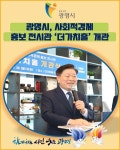 [카드뉴스] 광명시, 사회적경제 홍보 전시관 더가치홀 개관