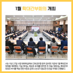 [카드뉴스] 포천시 주요뉴스 (1월 31일)