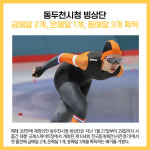 [카드뉴스] 동두천시 주요뉴스 (1월 31일)