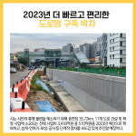 [카드뉴스] 파주시 주요뉴스 (1월 31일)