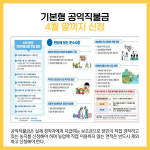 [카드뉴스] 평택시 주요뉴스 (1월 31일)