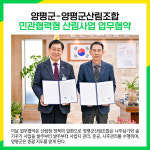 [카드뉴스] 양평군 주요뉴스 (2월 1일)
