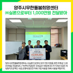 [카드뉴스] 양주시 주요뉴스 (2월 1일)