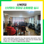 [카드뉴스] 포천시 주요뉴스 (2월 2일)