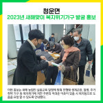 [카드뉴스] 양평군 주요뉴스 (2월 2일)
